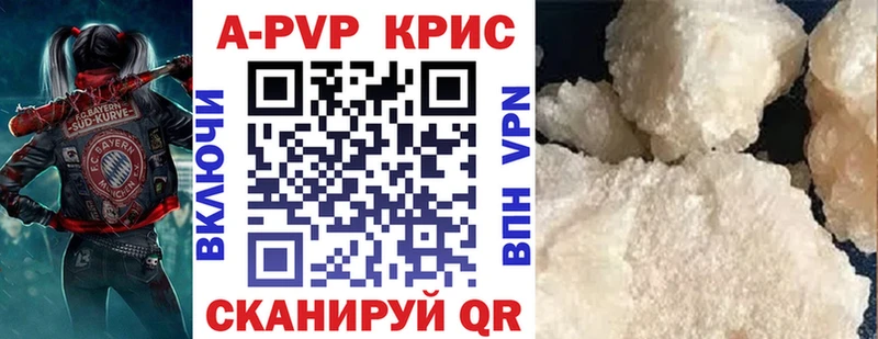 Купить где  Воткинск  Alpha PVP Соль 