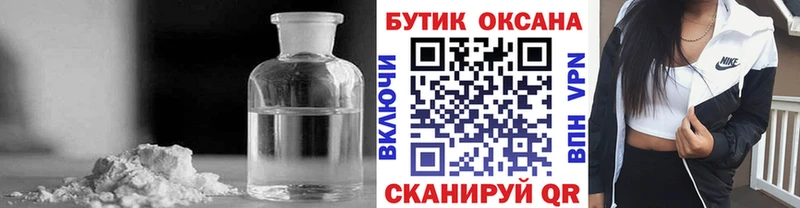 Купить где  Воткинск  БУТИРАТ GHB 