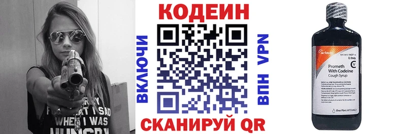 Кодеиновый сироп Lean напиток Lean (лин)  Купить закладки  Воткинск 