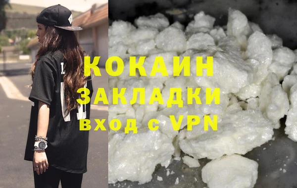 кокаин премиум Фурманов