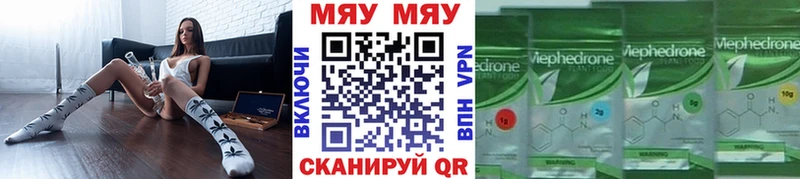 Купить  Воткинск  Мефедрон мяу мяу 