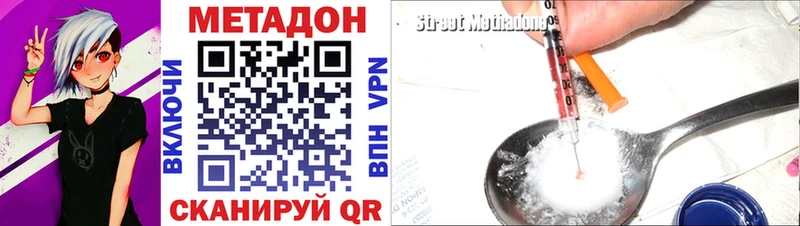 Купить где  Воткинск  МЕТАДОН кристалл 